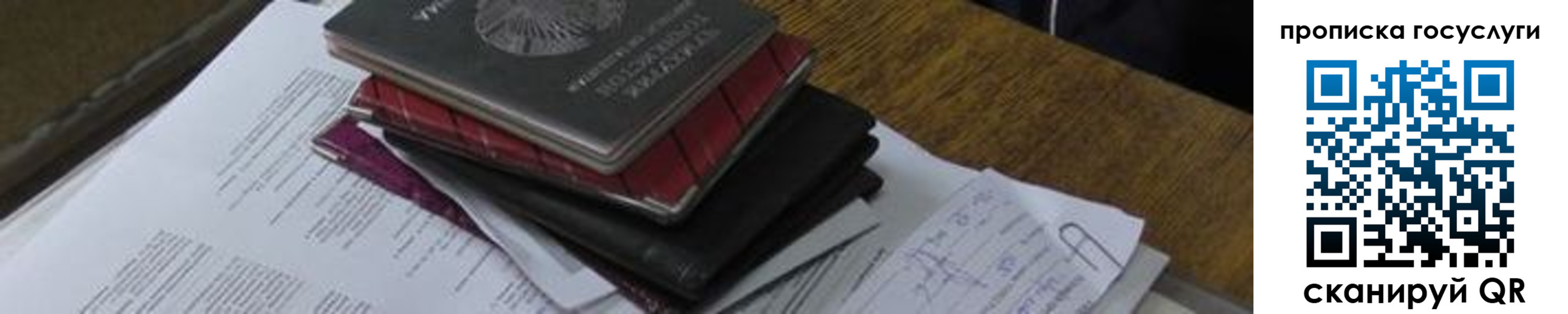регистрация в Кировске
